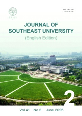Journal of Southeast University(English Edition)杂志